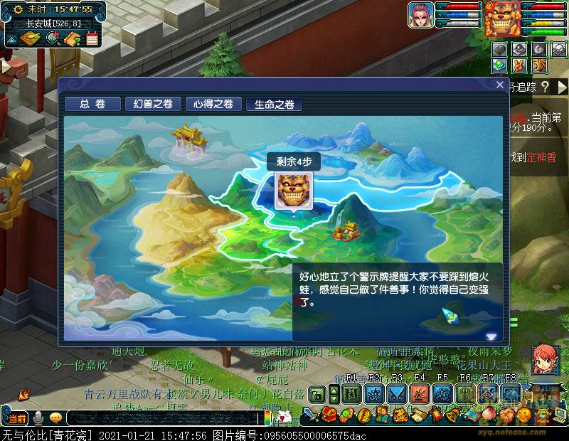 梦幻西游生命之卷攻略