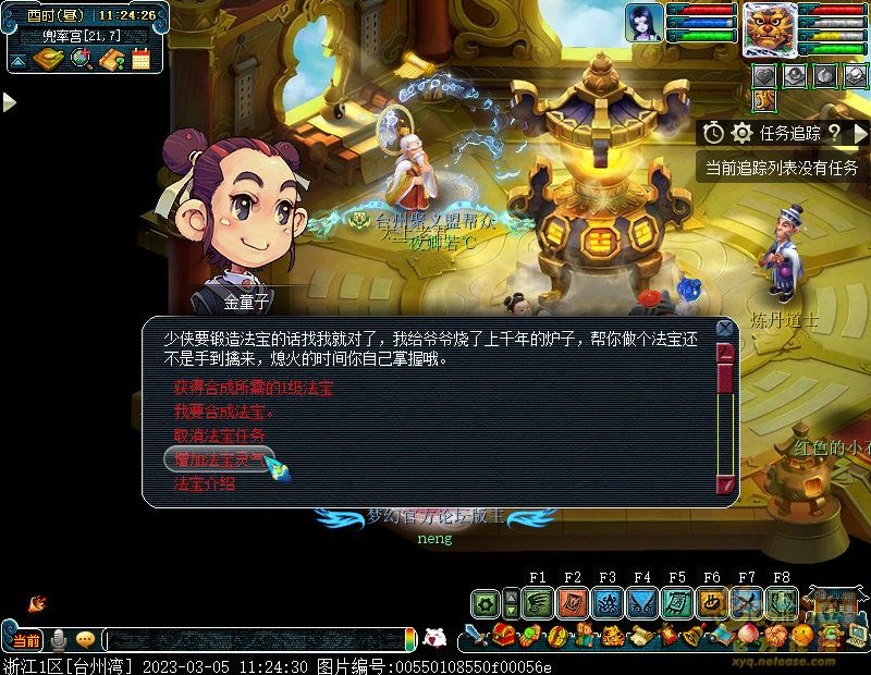梦幻西游法宝灵气收集攻略