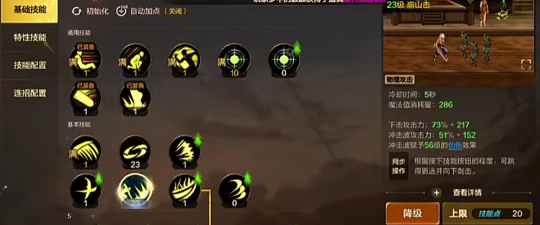 DNF手游鬼剑士PK攻略