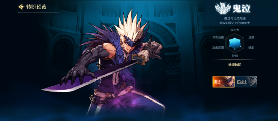 DNF手游鬼剑士PK攻略