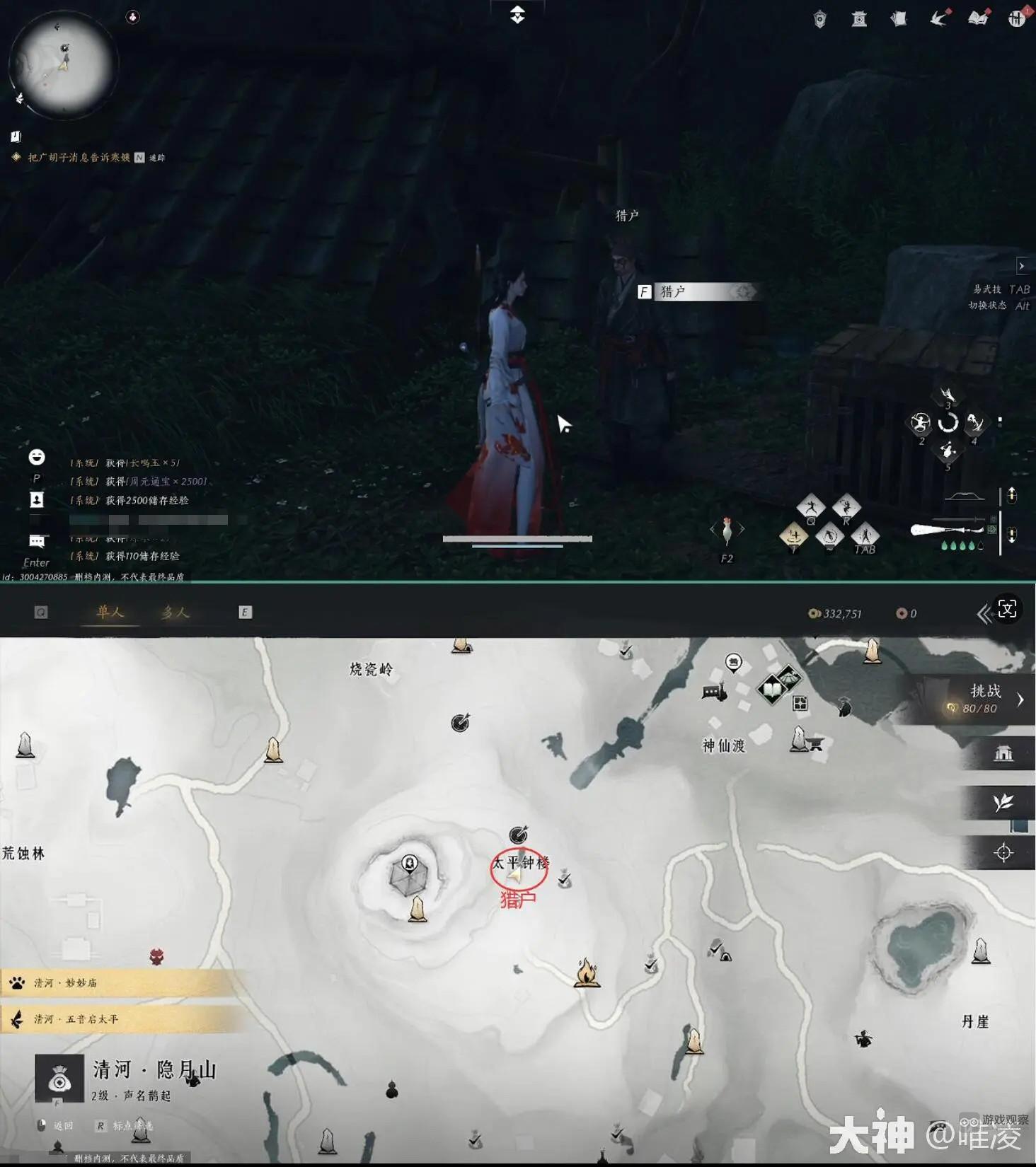 燕云十六声美味惊喜任务攻略