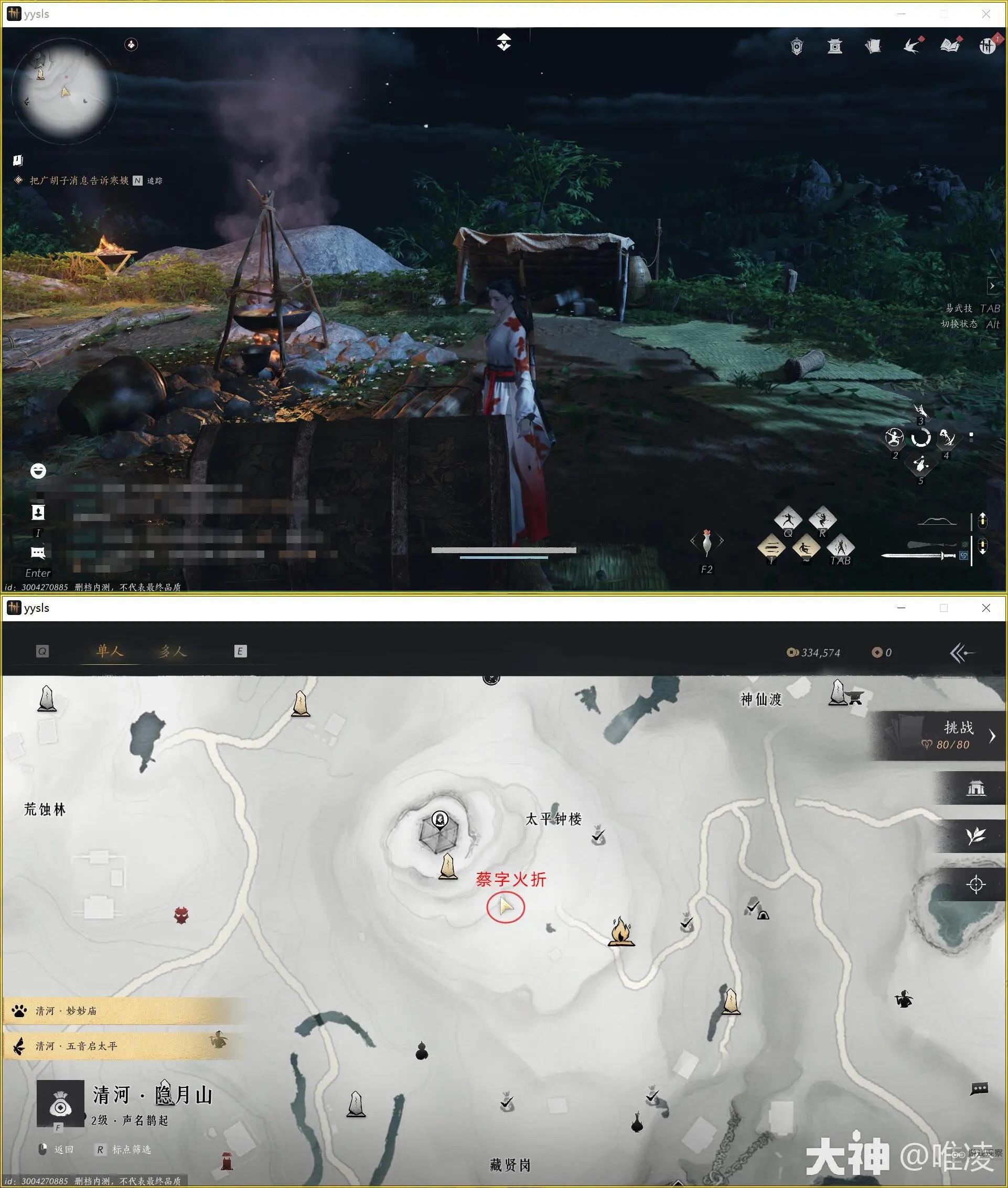 燕云十六声美味惊喜任务攻略