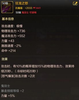 dnf手游狂战毕业武器用哪个