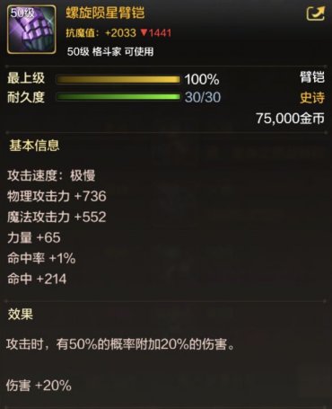 dnf手游散打毕业武器用哪个