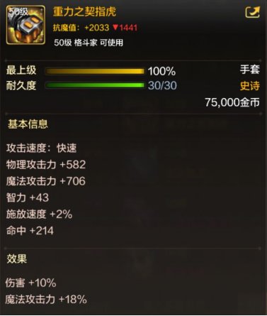 dnf手游气功毕业武器用哪个