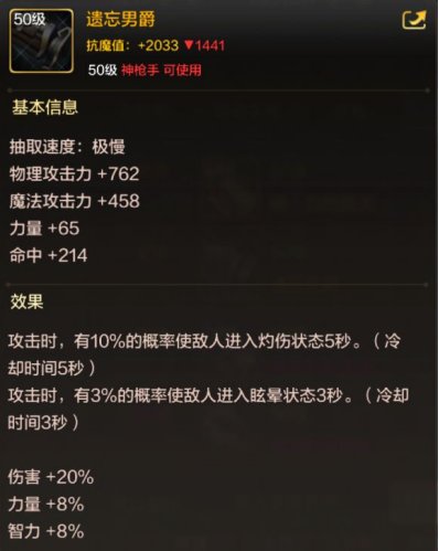 dnf手游大枪毕业武器用哪个