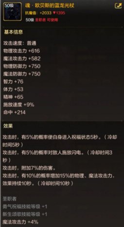dnf手游奶妈毕业武器用哪个
