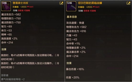 dnf手游奶妈毕业武器用哪个