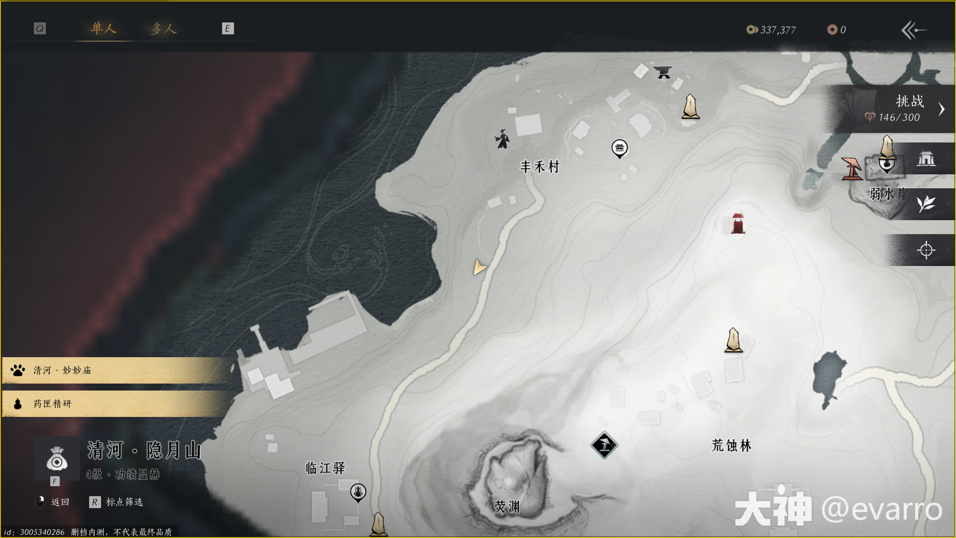 燕云十六声九流门拜师攻略
