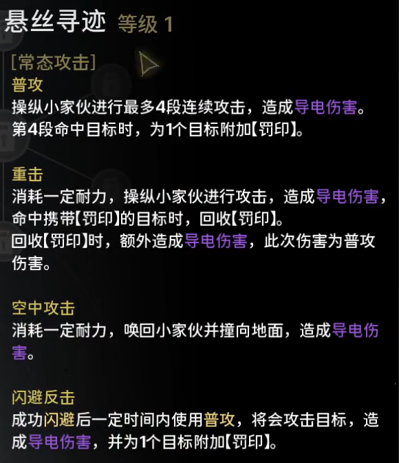 鸣潮吟霖技能介绍