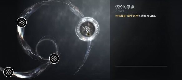 鸣潮吟霖技能介绍