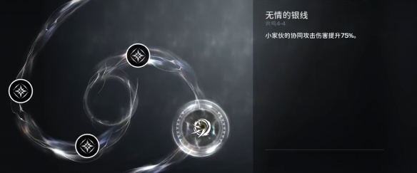 鸣潮吟霖技能介绍