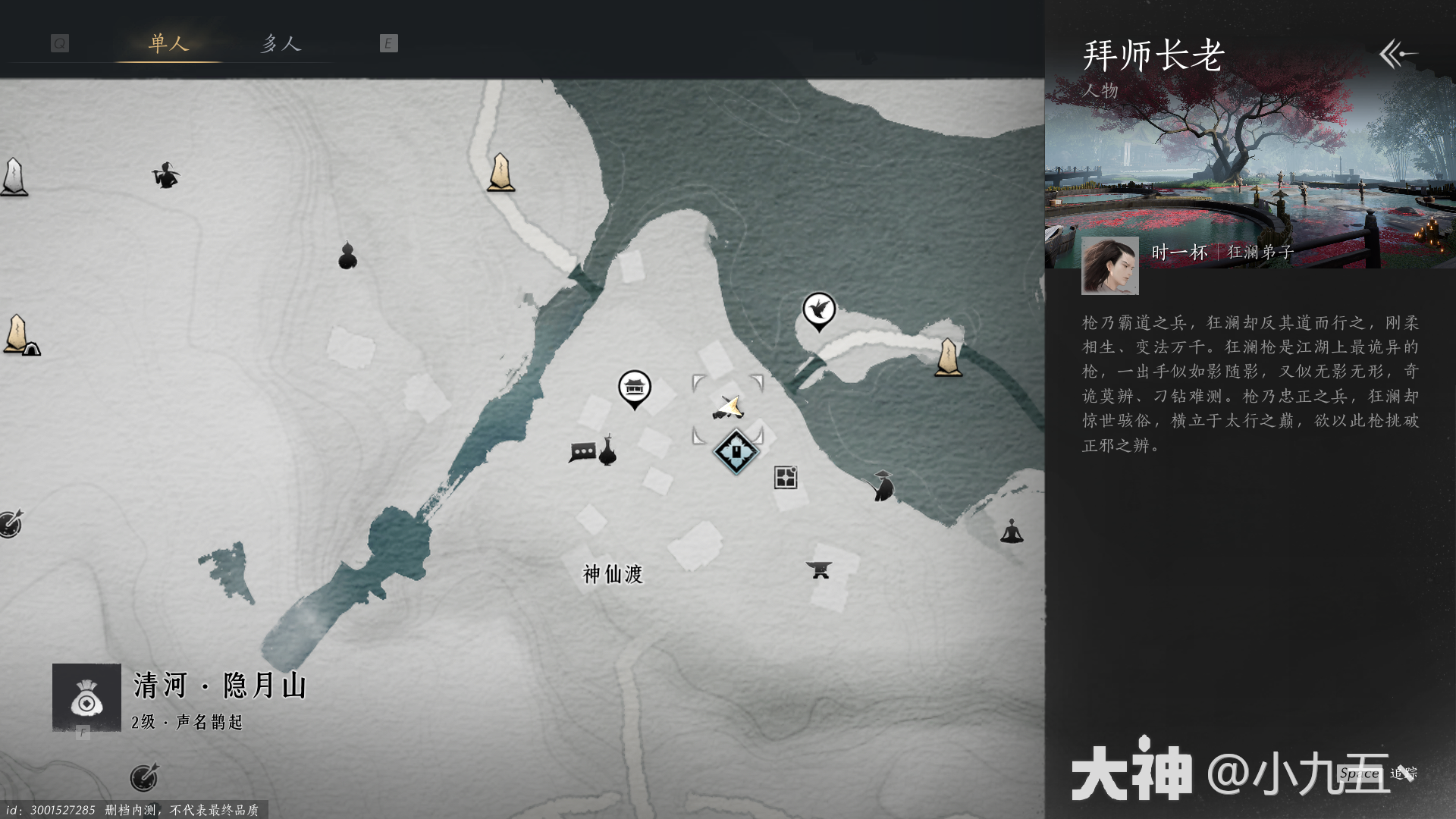 燕云十六声狂澜门派怎么入门