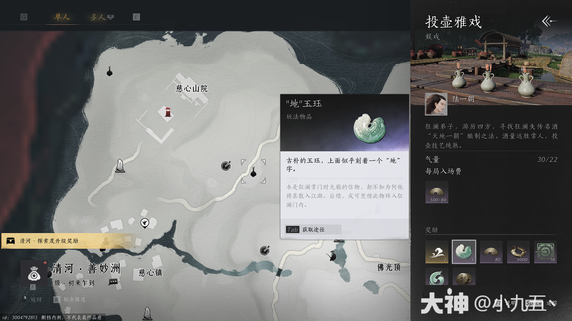 燕云十六声狂澜门派怎么入门