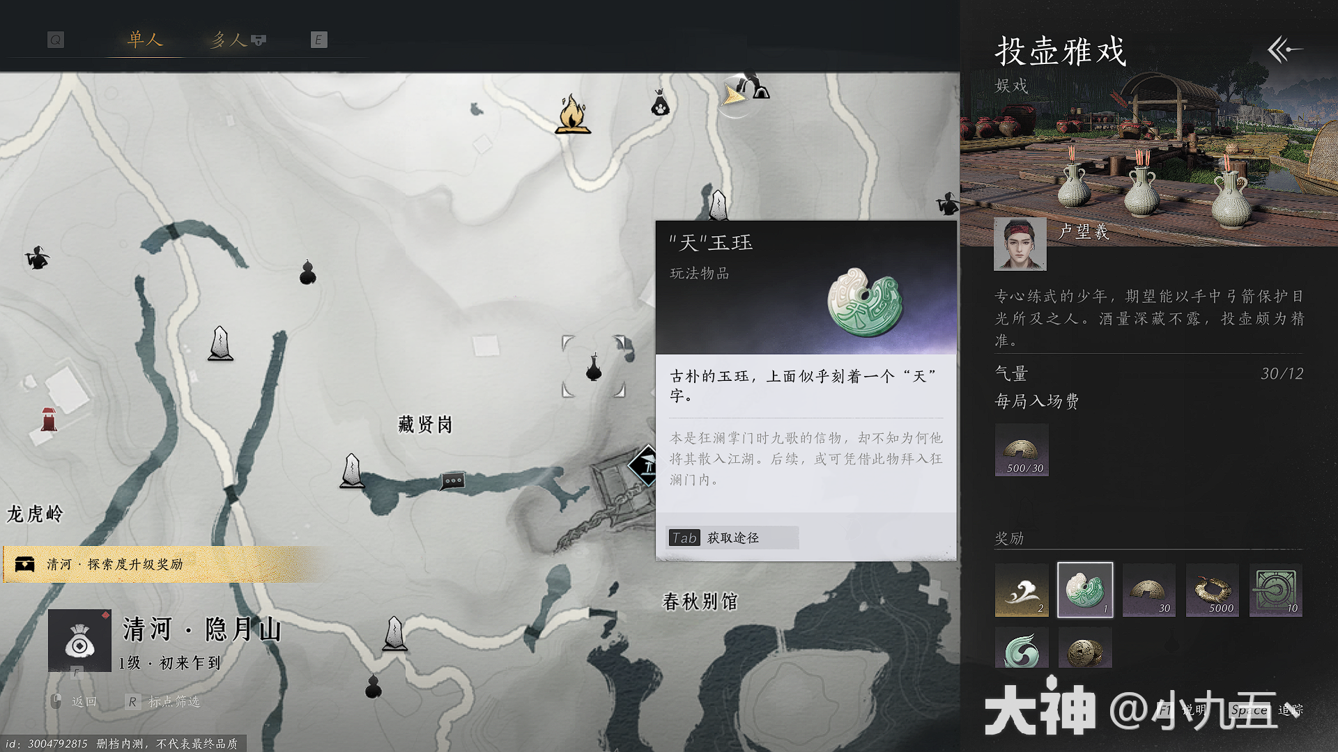 燕云十六声狂澜门派怎么入门