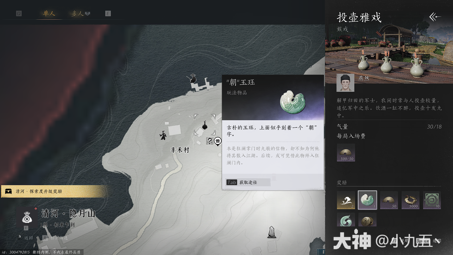 燕云十六声狂澜门派怎么入门