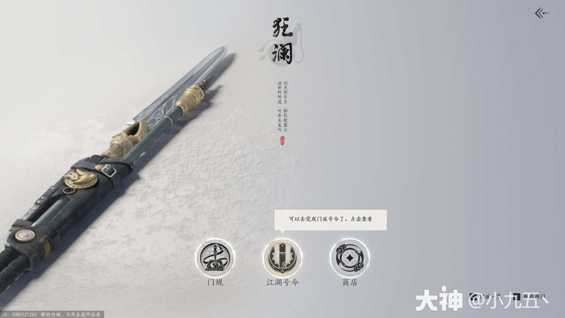 燕云十六声狂澜门派怎么入门
