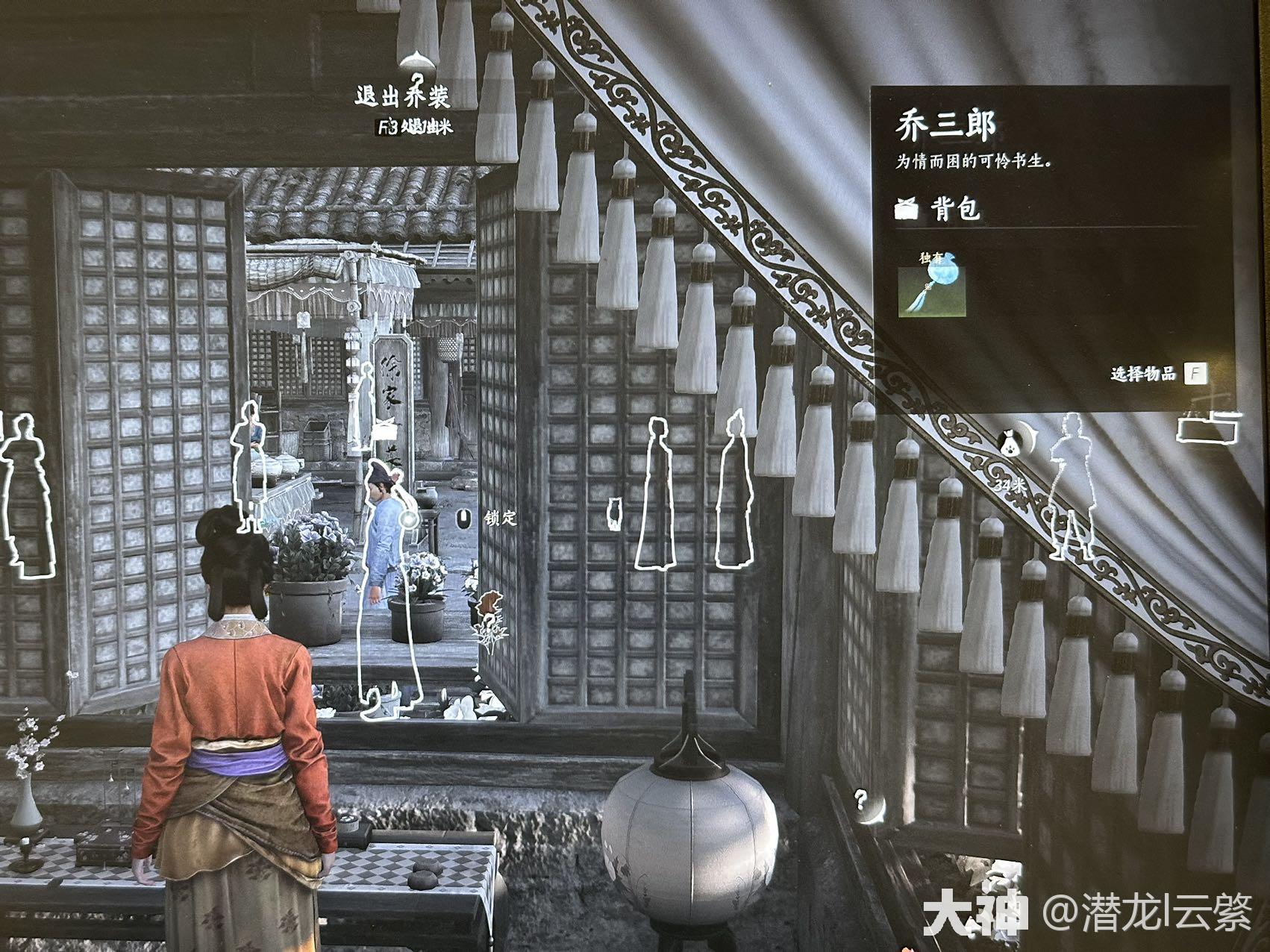 燕云十六声半面有情奇遇任务攻略