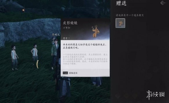 燕云十六声稚子童戏任务怎么做