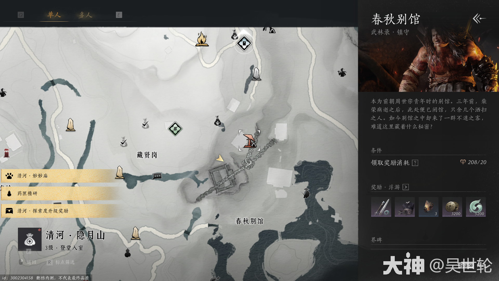 燕云十六声心法千山法怎么获得