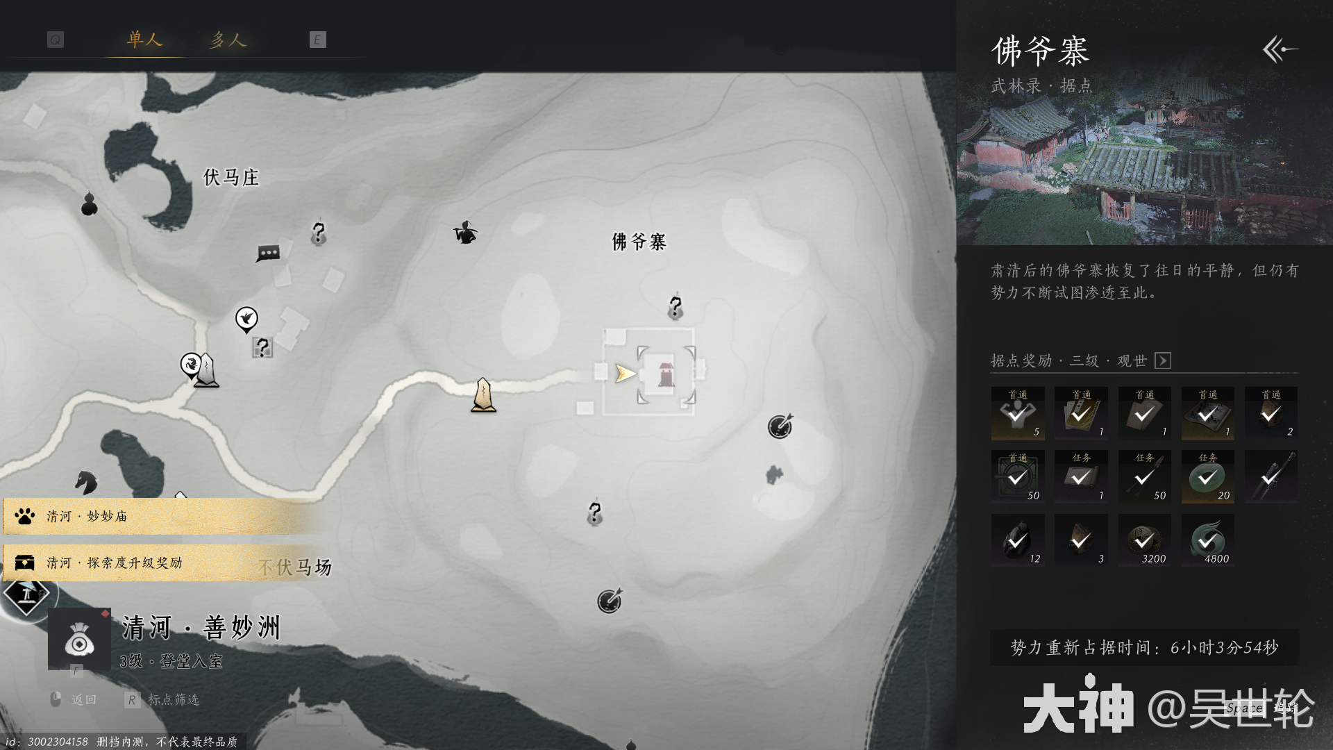 燕云十六声心法威猛歌怎么获得