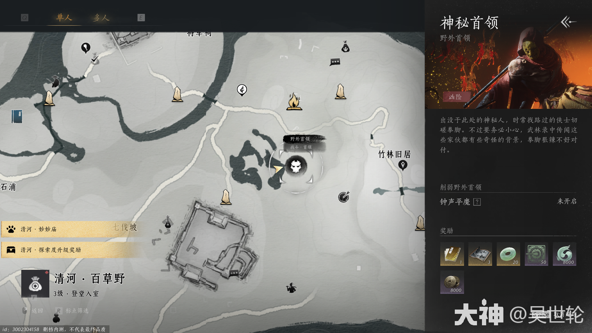 燕云十六声心法山河绝韵怎么获得