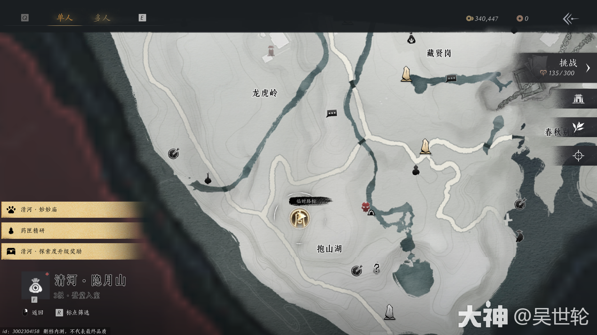 燕云十六声心法纵地摘星怎么获得