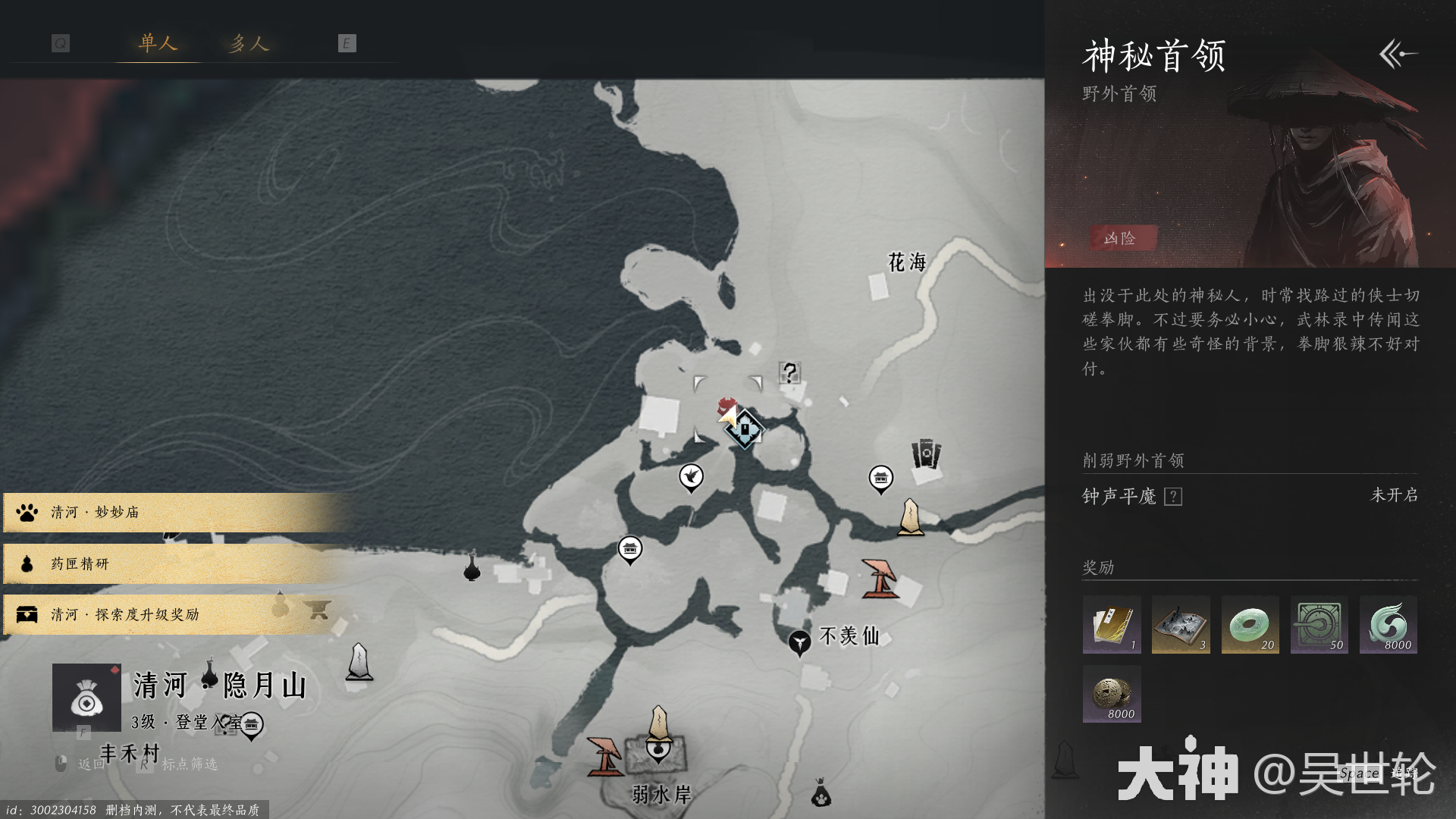 燕云十六声心法断石之构怎么获得