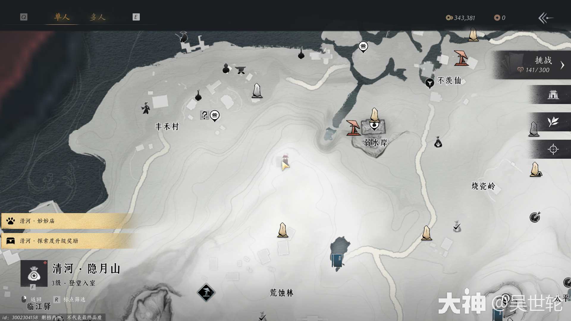 燕云十六声奇术万钧坠怎么获得