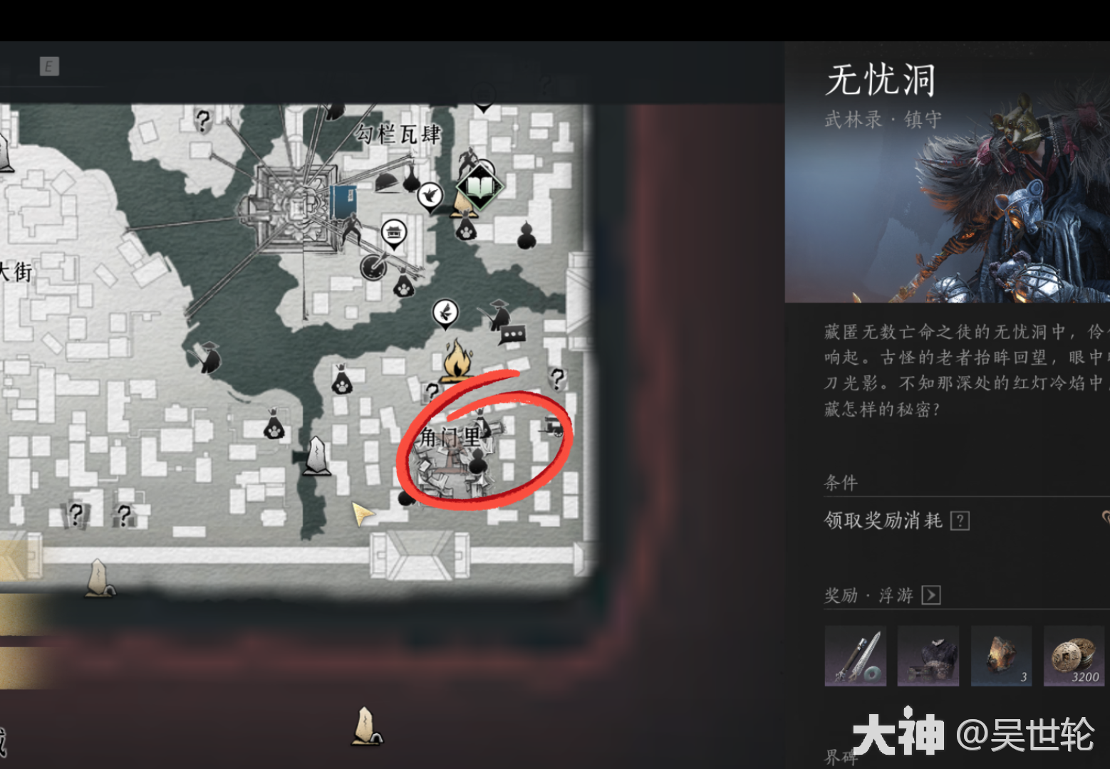 燕云十六声奇术狗嘴夺食怎么获得