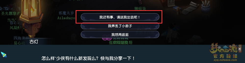 梦幻西游神秘房间6月攻略2024