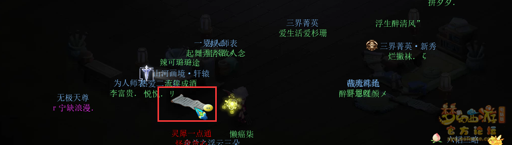 梦幻西游神秘房间6月攻略2024