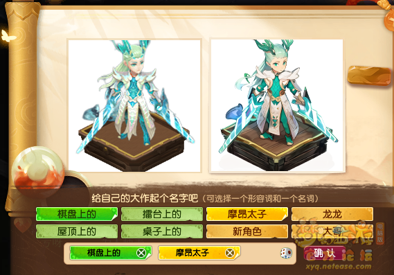 梦幻西游神秘房间6月攻略2024