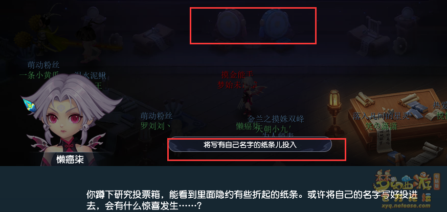 梦幻西游神秘房间6月攻略2024