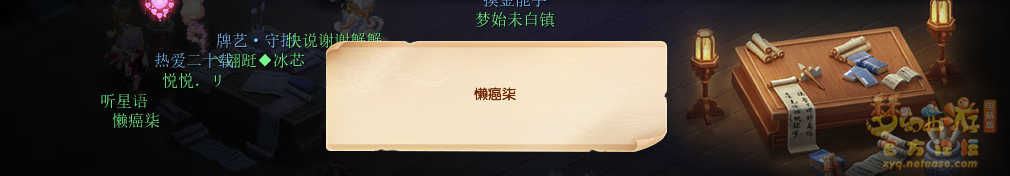 梦幻西游神秘房间6月攻略2024