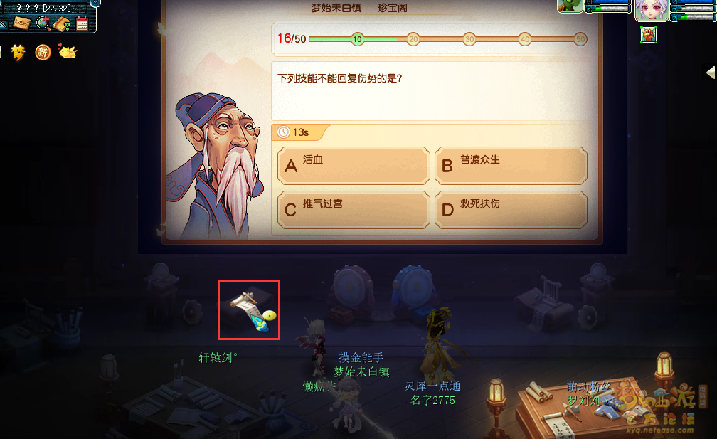 梦幻西游神秘房间6月攻略2024