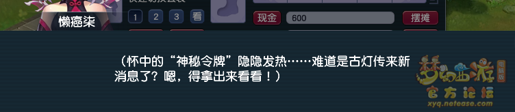 梦幻西游神秘房间6月攻略2024