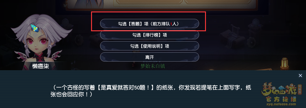 梦幻西游神秘房间6月攻略2024