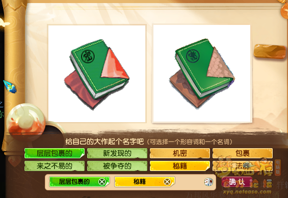 梦幻西游神秘房间6月攻略2024
