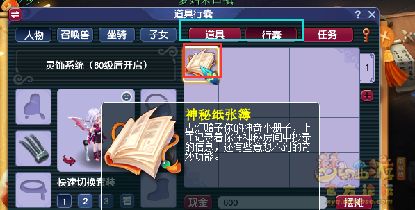 梦幻西游神秘房间6月攻略2024