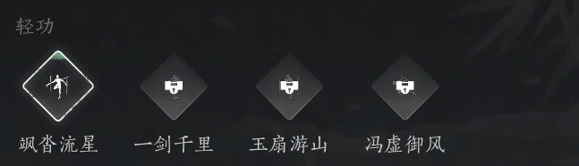 燕云十六声大轻功在哪儿学