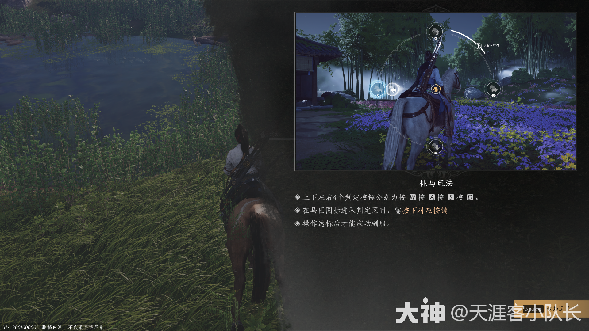 燕云十六声马匹坐骑获取攻略