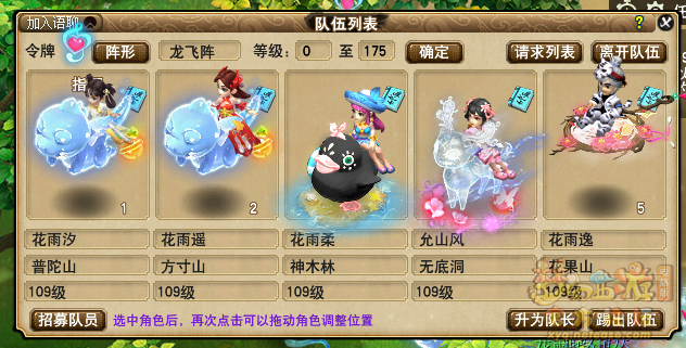 梦幻西游天慧星张智雄2星攻略