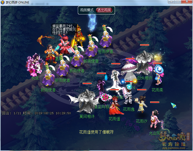 梦幻西游天慧星张智雄2星攻略