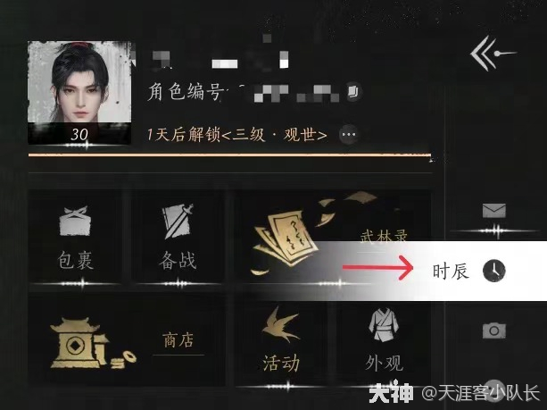 燕云十六声怎么调时间