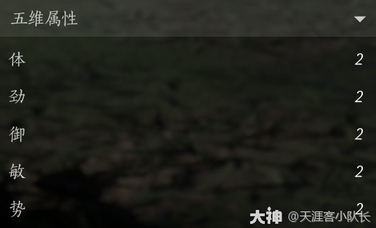 燕云十六声人物属性一览