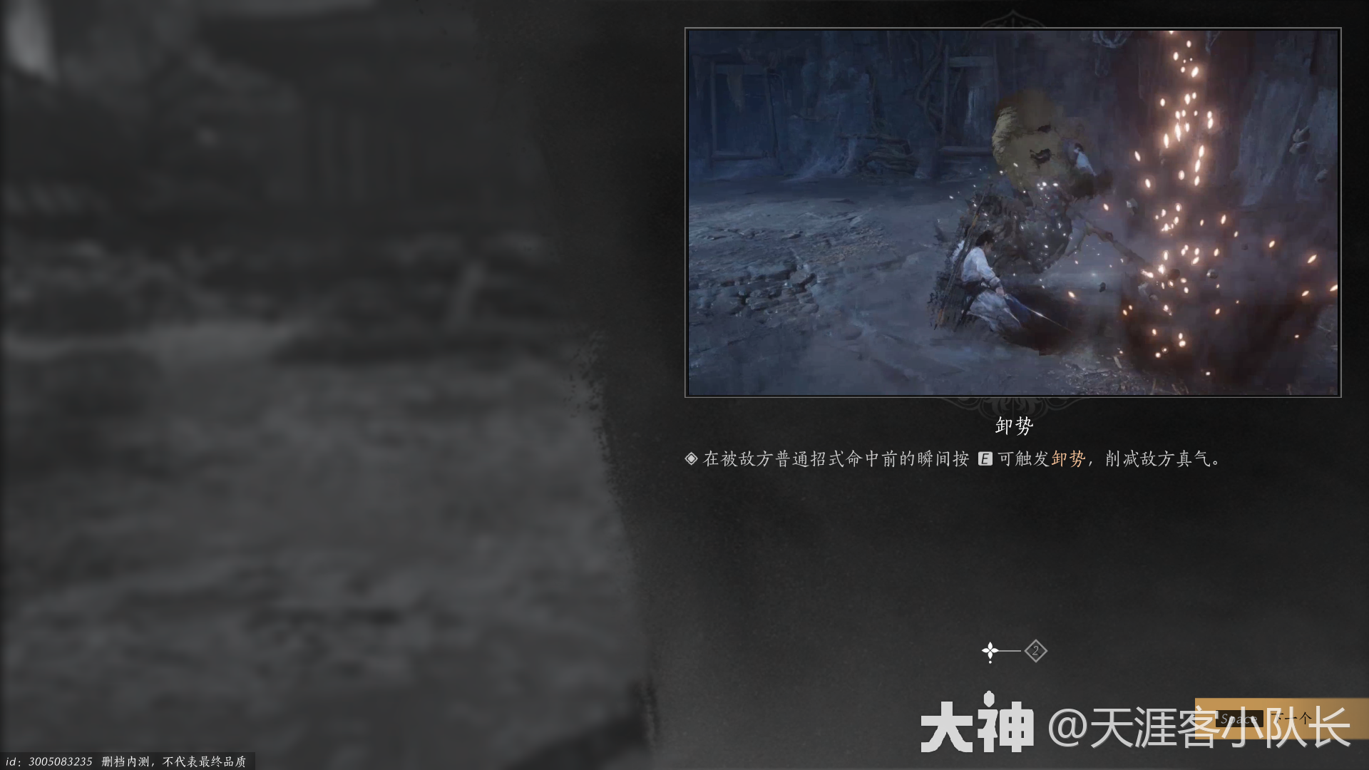 燕云十六声基础操作一览