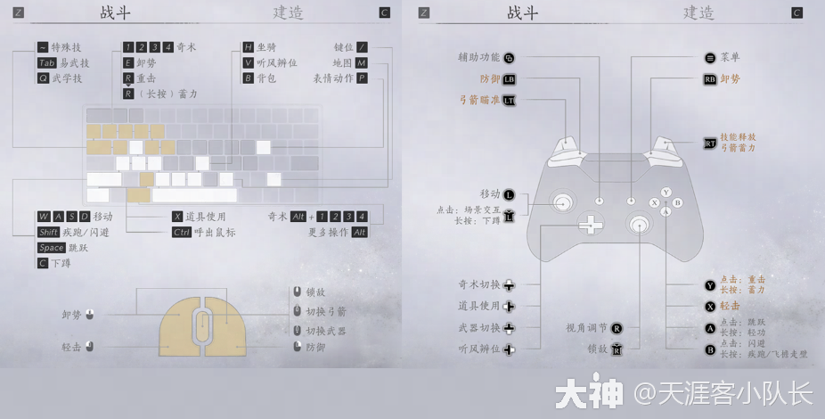 燕云十六声基础操作一览