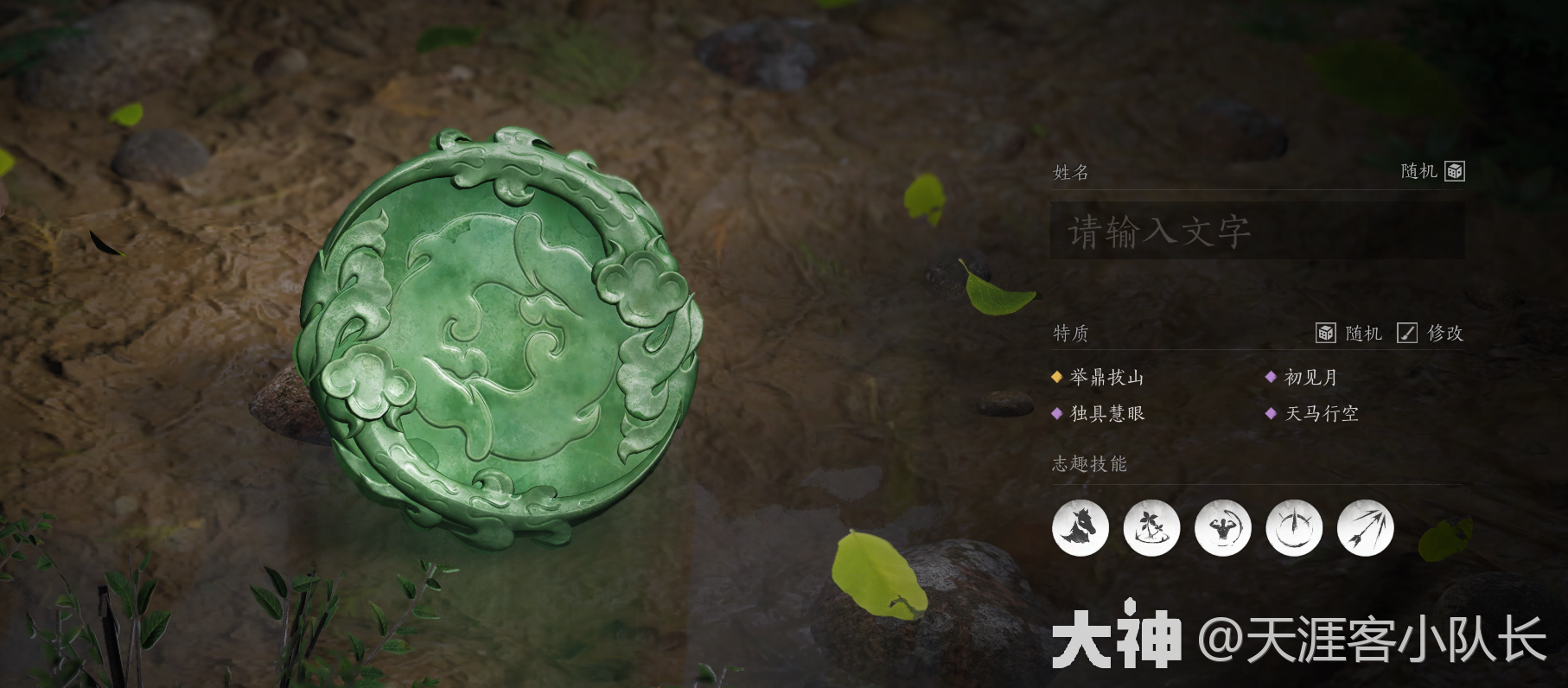 燕云十六声志趣技能一览