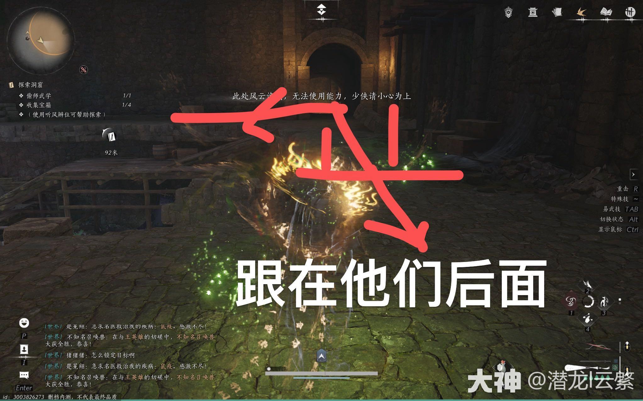 燕云十六声明医药典偷师攻略